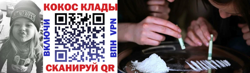 COCAIN 99%  где продают наркотики  darknet как зайти  Удачный 