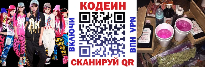 нарко площадка официальный сайт  Удачный  Codein напиток Lean (лин)  закладки  гидра зеркало 