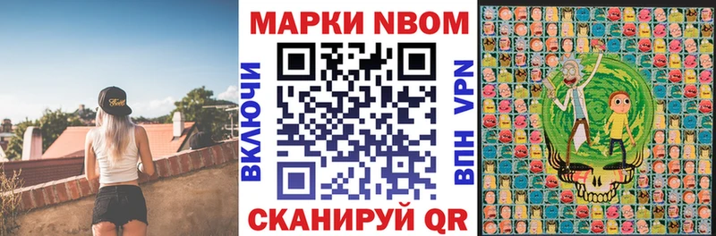 Марки NBOMe 1,8мг Удачный