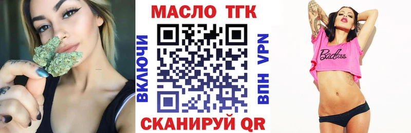 ТГК жижа  купить  цена  Удачный 